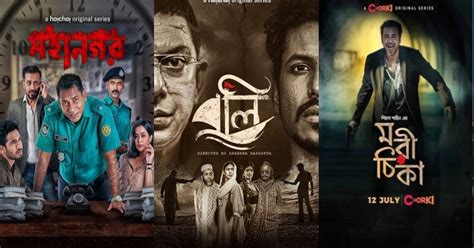 best bengali web series|top 10 bangla web series.